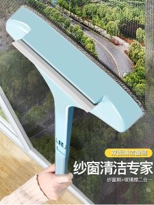 Screen Window Brush Cleaning Appliance Disassembly-Free Window Cleaning Tools Window Cleaning For Home High-Rise Water Wiper Two-Sided Brush Net