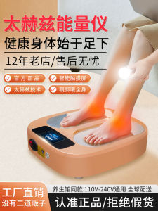 Oylife TooHz Energy Device Foot Therapy Massager Bio-Megawatt Instrument Home Care Auxiliary Equipment Magnetic Therapy Long-Wave