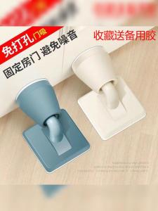 LIUJINCOAST | Silent Drill-Free Door Stop
