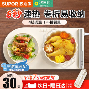 Supor Flexible Warm Food Board Small Size Insulation Board Scroll Foldable Hot Food Board Multi-Function Dining Table Mat Board