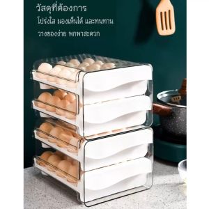 สั่งซื้อ ลิ้นชักเก็บไข่ ลิ้นชักตู้เย็น พลาสติก Idea ลิ้นชักเก็บของในตู้เย็น