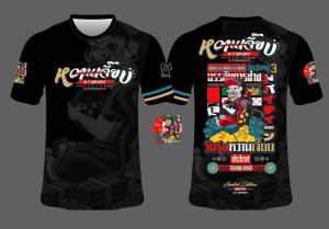 เสื้อพิมพ์ลาย A T SPORT รุ่น หวานเจี๊ยบ เสื้อบอล