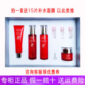 Kasheem Shrimp Carotenoid Essence Gift Box Anti-Oxidation Wrinkle Resistance Tightening Moisturizing Skin Locking Water Richness for Women