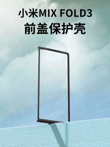 Applicable to Xiaomi Mix Folder 3 Phone Case Front Cover Frame Black Hard Shell Ultra-Thin Mixfolder 3 Plastic PC Protection Outwear