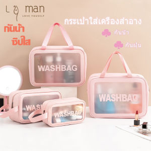 กระเป๋าเครื่องสำอาง พื้นฐาน สำหรับพกพา ใส่ของ ในการดึงเดินทาง ของอาบ หรือของอื่น