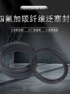 Sealing Ring Rotating Plane Surface Teflon Carbon Fiber Composite Sealing Ring for Filling Equipment Customizable