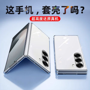 Applicable to Samsung Galaxy Z Fold 6 Phone Case: Fine Hole Transparent Front and Back Cover, All-Inclusive Protective Case