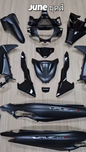 ชุดสี Wave 125i ปี2023-2025 รวม 14 ชิ้น สีดำด้าน ติดลาย