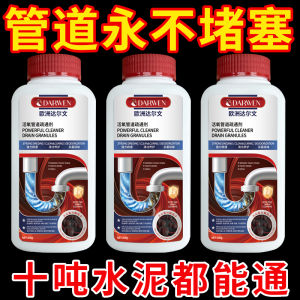 Powerful Pipeline Unblocker Kitchen Toilet Oil Stain Special Tool Strongly Dissolving Drain Cleaner Household Bathroom Tools