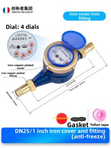 CHUANGXINZHE | High Sensitivity Anti-Reverse Winged Home Water Meter