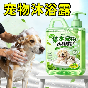 JIAKEMEI | Border Collie Antiseptic Deodorizing Long-lasting Fragrance Bath Liquid