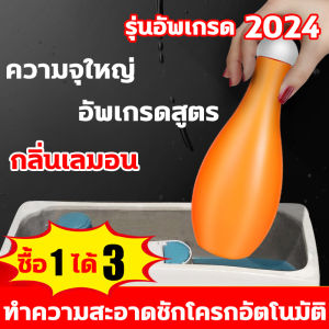 ชักโครก WWJ ก้อนใส่ 6999 กรุน ซื้อ 1 แถม 2 น้ำยา 1 ขวด 1 ปี กลิ่นเลมอน 99.9% ซึ่งเทียบกับความสะอาดชักโครก