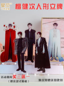 Tan Jianji Xiangliu Peripheral Acrylic Humanoid Standee Concert Same Desktop Decoration Support Gift Can Be Customized