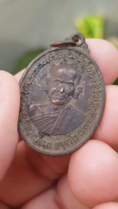 เหรียญหลวงปู่สุมา วัดป่าดอนนาวศรีสามัคคีธรรม จ.อุดรธานี ปี2548 (รุ่น2)