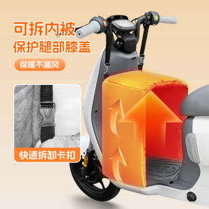 Detachable Inner Electric Vehicle Windproof Cover Independent Child Protection Leg Windproof Shield Pure Color Memory Fabric