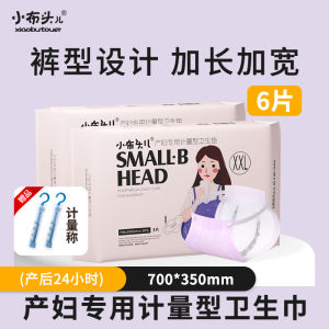 Postpartum Sanitary Pads Large Size Measurement Type for Bleeding after Delivery Cotton Soft Skin Friendly Two-Purpose with Wings