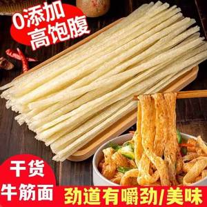 No-cook Ready-to-mix Noodles 5kg