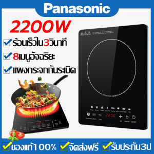 รับประกัน 10 ปี✨เตาแม่เหล็กไฟฟ้า 3500W เตาไฟฟ้า ใช้กับกระทะทุกเภท แผงกระจกกันระเบิด ปุ่มสัมผัส เตาแม่เหล็ก ความร้อนเร็ว กันน้ำกันระเบิดทำความสะอาดง่าย induction cooker
