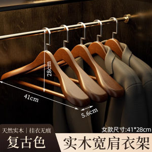 High-End Wooden Clothes Hanger for down Jacket Wide Shoulder No Trace Anti-Slip Home Use Wood Material Hotel Scenarios