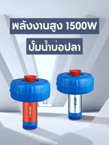 DEKEE ปั้มน้ำออกซิเจนลอยน้ำ ปั๊มน้ำตู้ปลา ปั้มออกซิเจนเพาะเลี้ยงสัตว์น้ำ เครื่องปั๊มน้ำ บ่อปลา น้ำพุ ลอยน้ำ ปั๊มน้ำพุ ปั้มบ่อ