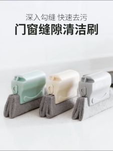 แปรงทำความสะอาดอเนกประสงค์ แปรงขัดราง ที่เช็ดขอบหน้าต่าง แปรงเช็ดขอบหน้าต่าง แปรงขัด แปรงทำความสะอาดหน้าต่าง แปรงขัด แปรงขัดตามขอบต่างๆ