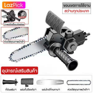 กล่าวไปแล้ว หัวแปลงสว่านเป็นเลื่อย 6 นิ้ว หมดทุกรุ่ม เพื่อเป็นหัวแปลงสว่านเลื่อยชักไฟฟ้า โดยมีส่วนผสมของเลื่อยตัดไม้สว่าน ชุดเลื่อย และเลื่อยยนต์หัวแปลงสว่าน สามารถใช้กับสว่านไฟฟ้าทุกแบบได้