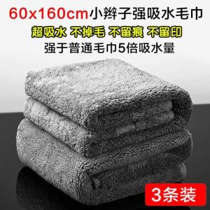 Thickened No-Trace Hair Towel Car Wash Cloth Absorbent Double-Sided No Water Stain Left behind for Car Cleaning And Care