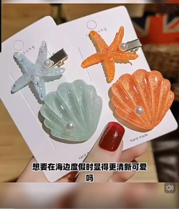 Summer cool ice transparent cute starfish shell hairpin sweet girl side clip duckbill clip super fairy hairpin headdress HC01