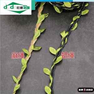 Artificial Vine Branches Decorative Rope Green Leaf Tree Leaves Conceal Beautify Pipe Wire Air Conditioner Water Pipe Decoration