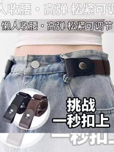 เข็มขัดยางยืดแบบยืดหยุ่นสำหรับกางเกงยีนส์ เข็มขัดรัดเอวแบบยืดหยุ่นสำหรับผู้ชายและผู้หญิง ใช้ได้ทุกฤดูกาล เข็มขัดแบบลำลอง