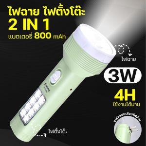 ไฟฉาย รุ่นPY-8106A ส่องสว่าง ทนทาน มีปลั๊กชาร์จในตัว เอนกประสงค์ ปรับความสว่างได้ 2 ระดับพกพาสะดวกประหยัดพลังงานคุณภาพดี