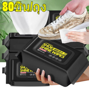 80 ชิ้น/ถุง ผ้าเช็ดรองเท้าแบบพกพา / ผ้าเช็ดทำความสะอาดรองเท้าแบบเปียก / อุปกรณ์ทำความสะอาดรองเท้าสีขาวแบบใช้แล้วทิ้ง / ผ้าเช็ดทำความสะอาดรองเท้าแบบพกพา