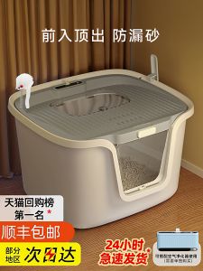 hipidog | Hộp Cát Vệ Sinh Cho Mèo Kích Thước Lớn Đầy Đủ Chống Tràn Kiểm Soát Mùi