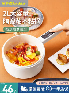 Royalstar Electric Caldron Dormitory Students Pot Multi-Functional For Home Integrated Small Electric Frying Pan Cooking Noodle Pot Electric Hot Pot