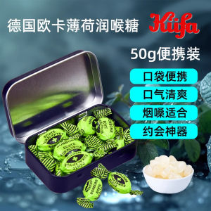 Portable Mint Throat Lozenges Voice Soothing Gift Box Refreshing Breath Brand Ye Jia Net Content 200g Iron Box Packaging