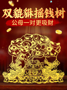 Jingshi Lotus Wealth Attraction Tree Sticker Living Room Decorative Ornaments Big Size Metal Hanging Fortune Cat Xianyang Shaanxi