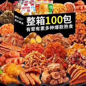 Spicy Braised Snacks Gift Set