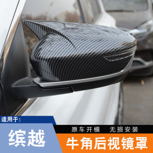 Geely Bingyue Horn Rearview Mirror Cover for Distant View X6 Modification Inverted Back Mirror Cap Protection Shell Exterior Decoration Accessories
