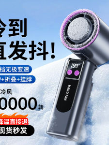 High-Speed Portable Handheld Semicondutor Cooling Fan Foldable Mini Fan for Outdoor Use with 5 Speed Levels Type-C Powered