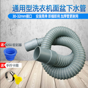 Ống Thoát Nước Máy Giặt Dày Ống Mềm Ngắn Ống Thoát Nước Nhà Bếp Ống Thoát Nước Bồn Rửa Ống Mở Rộng Thiết Bị Vệ Sinh