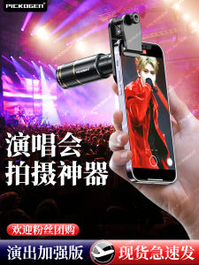 PICKOGEN Concert Photography Tool Mobile Telephoto Lens 22x Zoom Anti- Shake Bracket High Definition Long Shot for Android And Apple