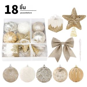 ชุดลูกบอลคริสต์มาส 18 ชิ้น ชุดเครื่องประดับต้นคริสต์มาส ชุดตกแต่งต้นคริสต์มาสแบบแขวน ผ้ากำมะหยี่ (สีทอง)