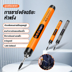 5V 8w หัวแร้งบัดกรีไร้สาย ชุด หัวแร้งเชื่อมบัดกรีไฟฟ้า ไร้สาย ชาร์จแบบไร้สายหัวแร้ง คุณภาพเกรด
