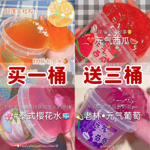 Bubble Gel Set for Children Watermelon Shaped Big Bucket Fake Water High Aesthetic Crystal Mud Kit Educational Toys for Kids