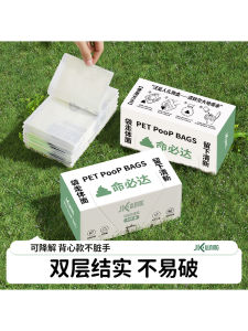 Double Layer Thickened Dog Poop Bag Portable Pet Cleaning Tool Handheld Operation Dog Waste Disposal Bags Eco-Friendly