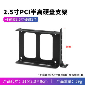 HuaGu Desktop Graphics Card Position PCI Extension Bracket Fixed 2.5 Inch SSD 3.5 Inch Mechanical Hard Disk Support Rack
