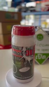 ยาทาหน้ายาง ยางเกอร์ 30 สำหรับยาพารา