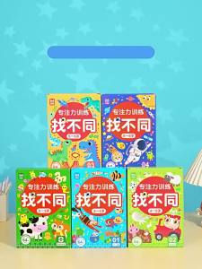 Đồ Chơi Sách Trí Tuệ Tìm Điểm Khác Biệt - Rèn Tư Duy Logic Phân Biệt Màu Sắc / Hình Học Ghi Nhớ