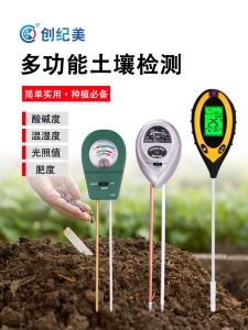 Thiết Bị Kiểm Tra Độ Ẩm Dinh Dưỡng Đất pH Ánh Sáng Nhiệt Độ Vườn Ươm Giá Trị Đất Phô Mai Nhà Kính