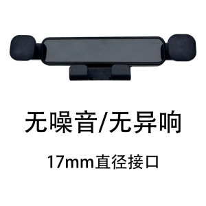 Car Mounted Phone Holder Clip Universal Joint Head 17mm Silent No Disturbance Mobile Phone Clip Modification Parts
